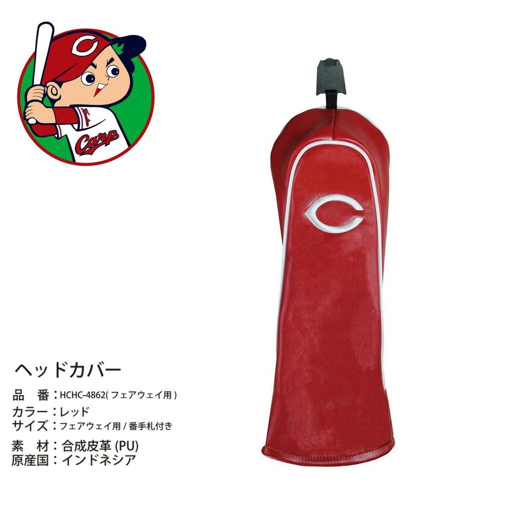 LEZAX Hiroshima Toyo Carp Golf Headcover for Fairway Woods, Red, HCHC-4862
