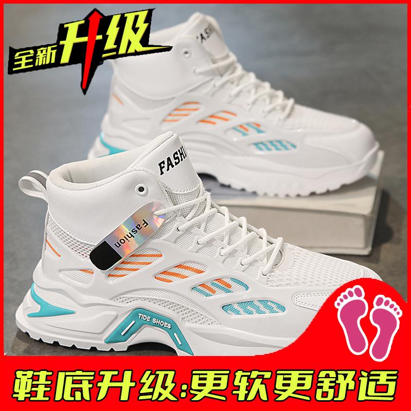 High-top new autumn thick-soled inner height increase casual running sports basketball dad trendy shoes