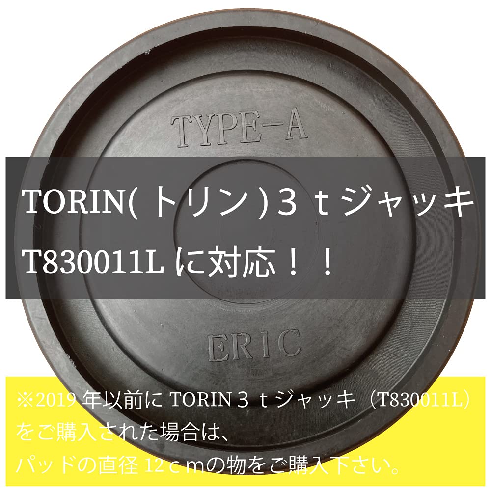 [ERIC/Eric] Jack Pat, Universal Attachment Torin 3t T830011L Other Eric Pad Rubber Pad Jack Jack Pad 4.1 Inches (10.5 Cm)