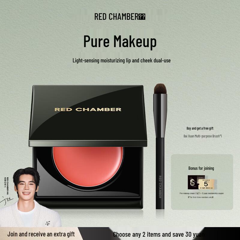 RED CHAMBER Amber Multi-use Lip & Cheek Gloss