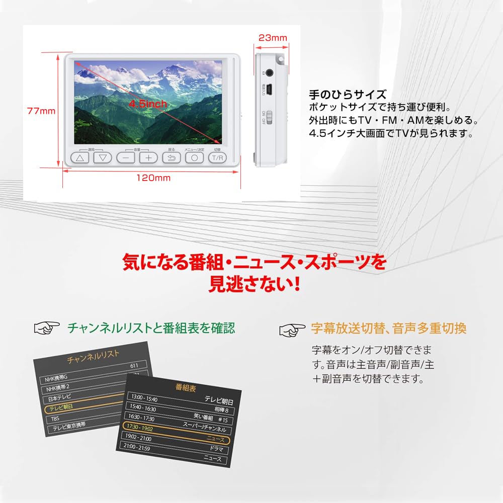 pocket portable battery watch TV in power USB power power disaster prevention product for mountain outpatient small mobile connects to can stand with