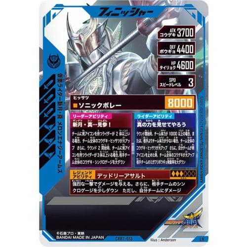 Ganba Legends LR Kamen Rider Zangetsu Shin Melon Energy Arms CXBT-013