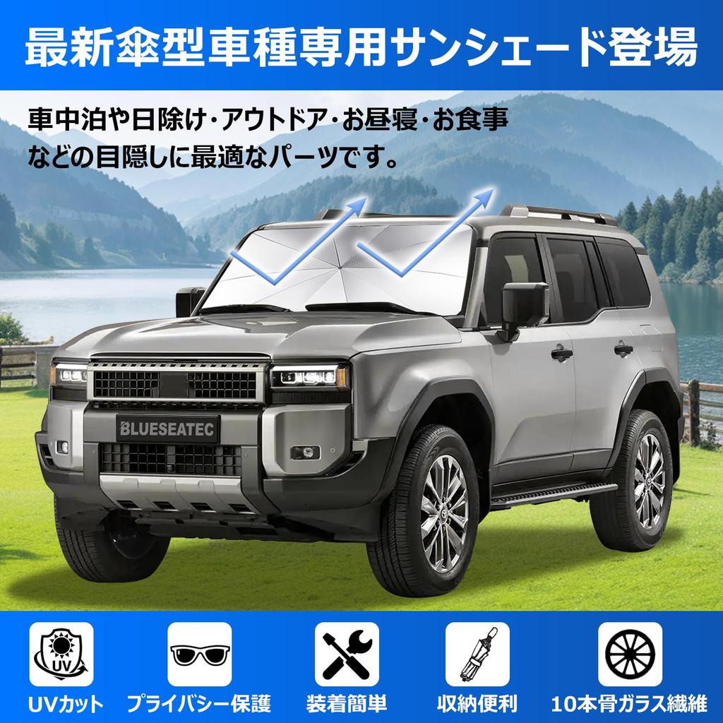 Reinforced Rotating Windshield Sunshade for Toyota Land Cruiser 250 Series Design with Flexible UV Light and Easy Installation and Includes Storage