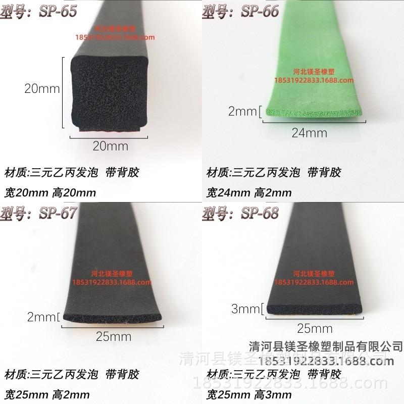 Flammhemmende EPDM-Schaumdichtung: Verschleißfeste, wasserdichte, ölbeständige Gummistreifen