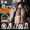 Authentic GREO Arm Bars. Choose your color and resistance. Chest and chest training equipment for full-body workouts. 3-level adjustable resistance.
