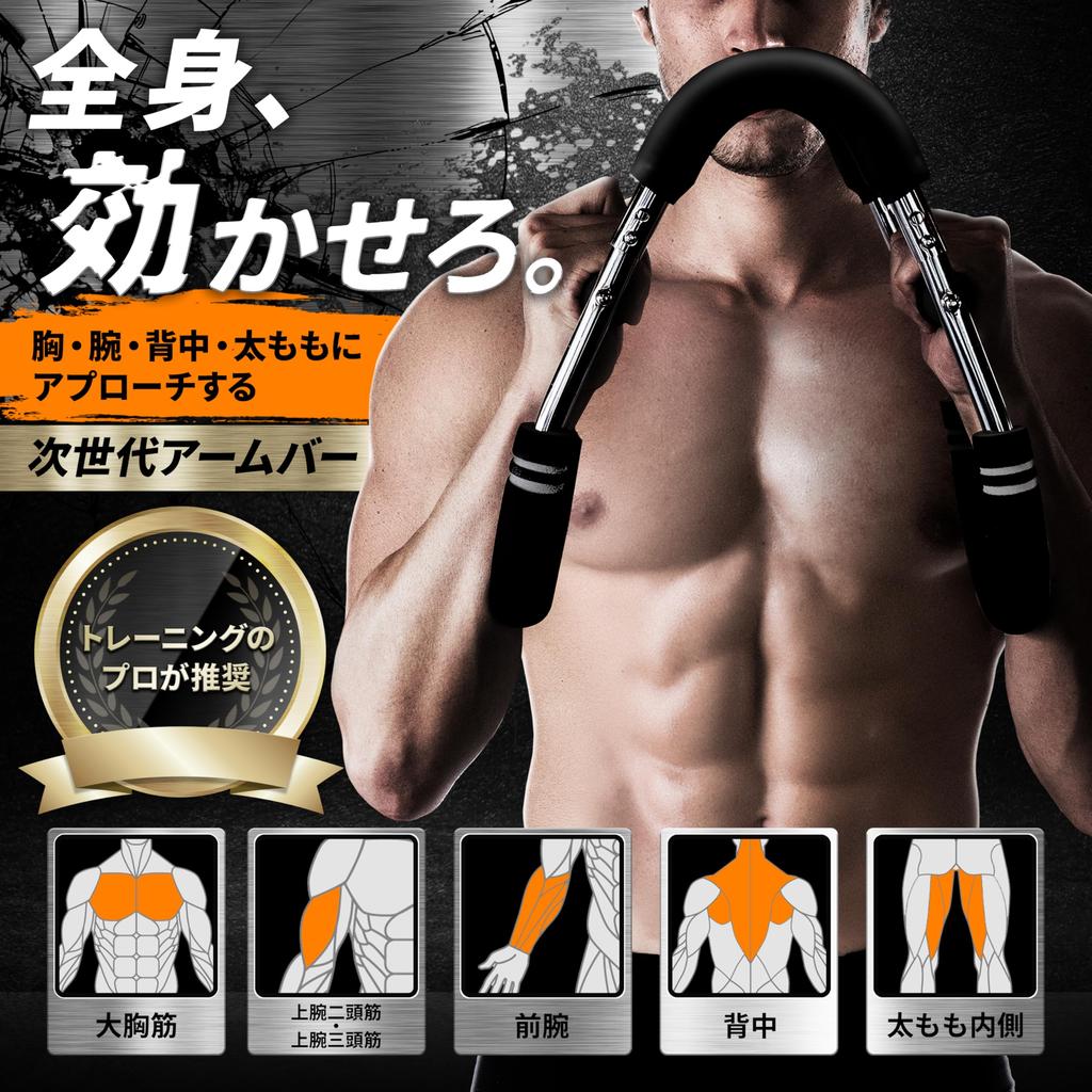 Authentic GREO Arm Bars. Choose your color and resistance. Chest and chest training equipment for full-body workouts. 3-level adjustable resistance.