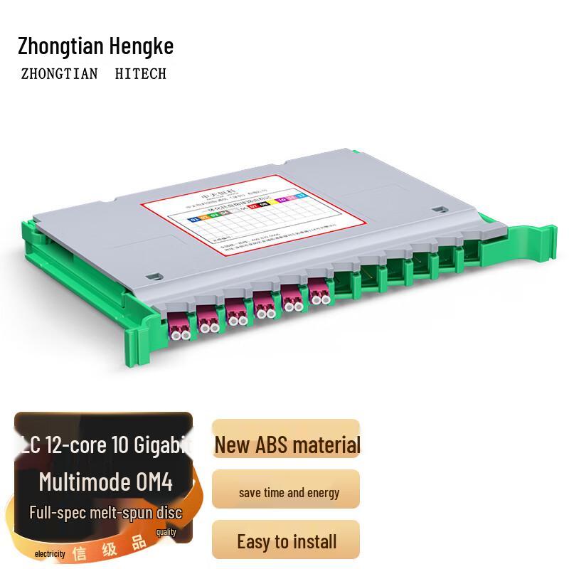 Zhongtian Hengke Fiber Optic ODF Distribution & Splice Trays