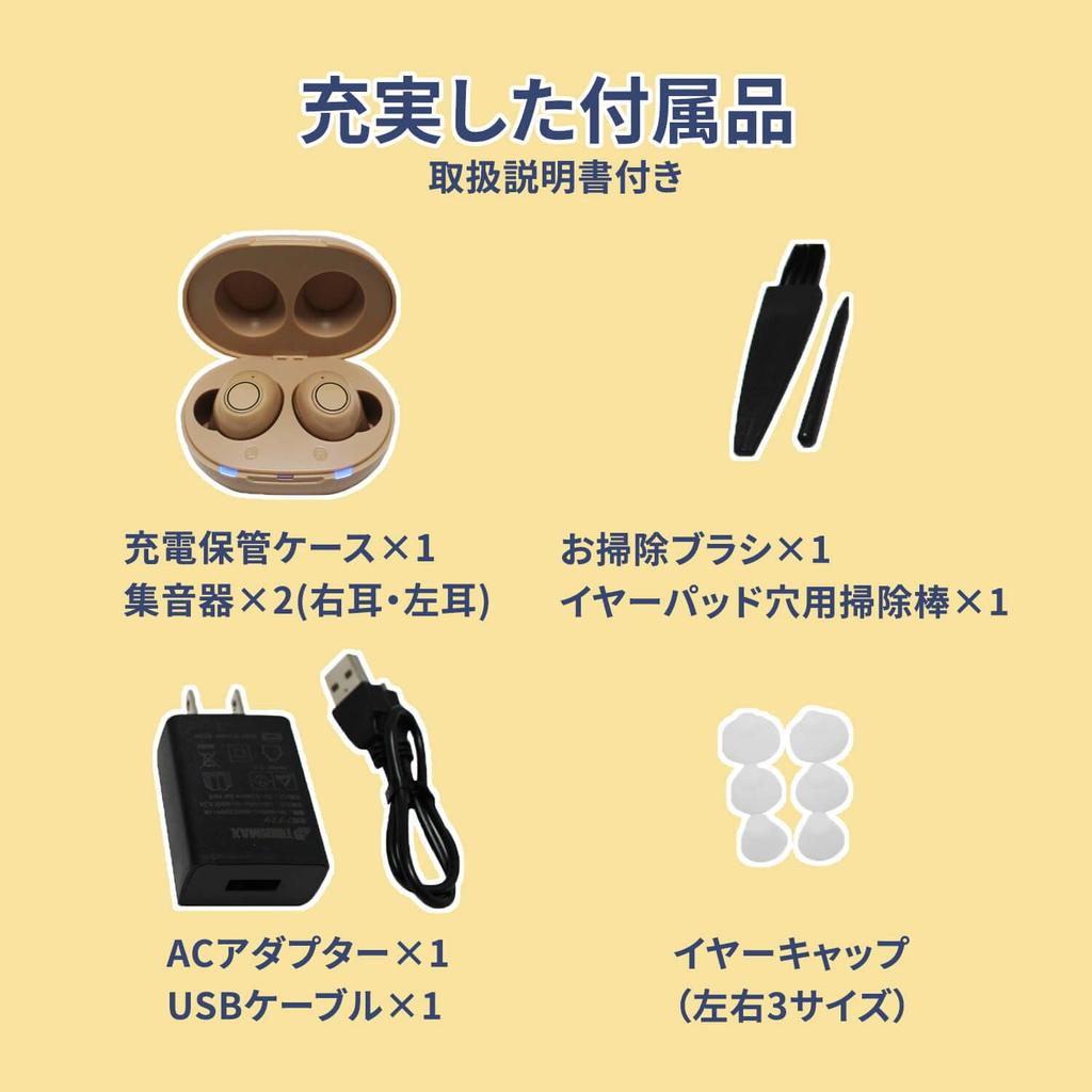 Tokyo Deco Rechargeable Hearing Left and Right Ear Integrated Charging and Approximately 4g Per Beige To 10 Hours of Continuous High USB 6 Volume