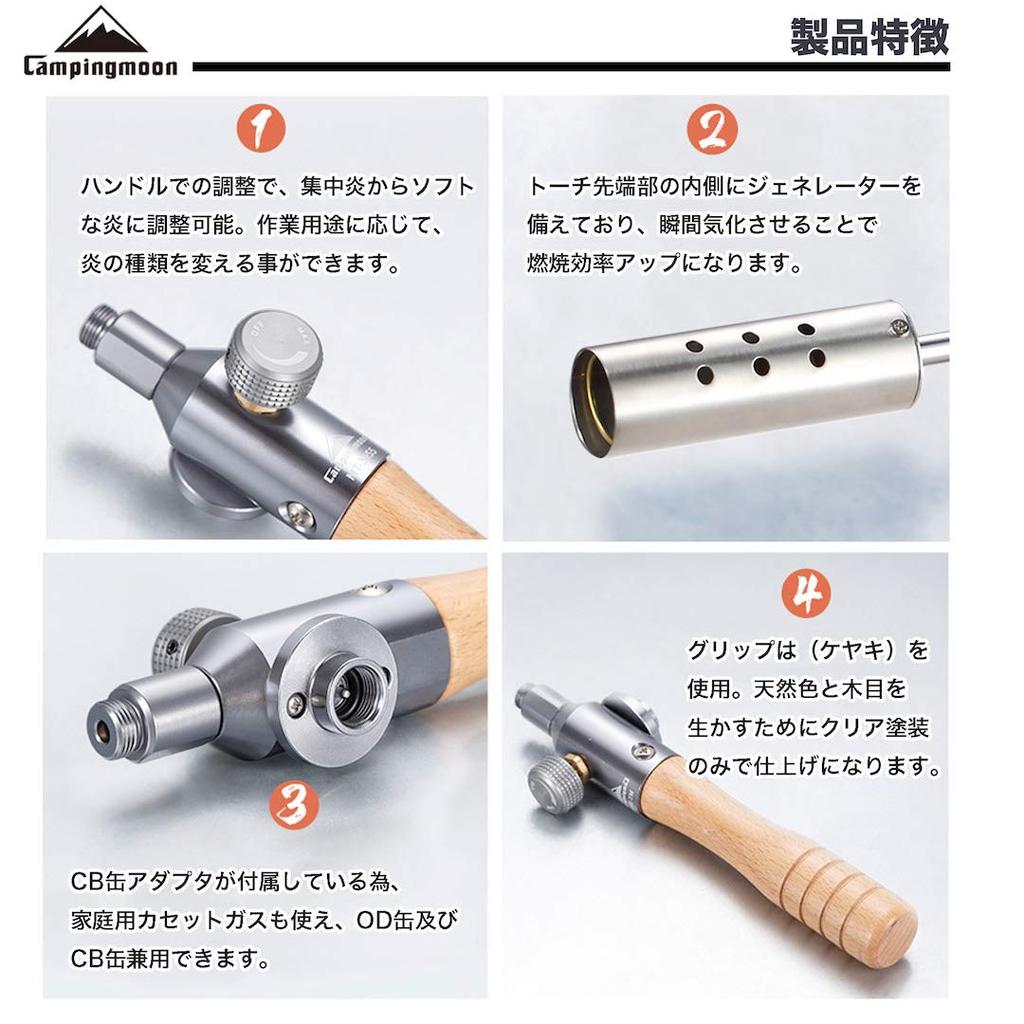 CAMPING MOON Fireman Giga Power 2-Way Torch with OD to CB Can Adapter, Igniter, and Storage Case (Full Set) MT-3955/I-1010