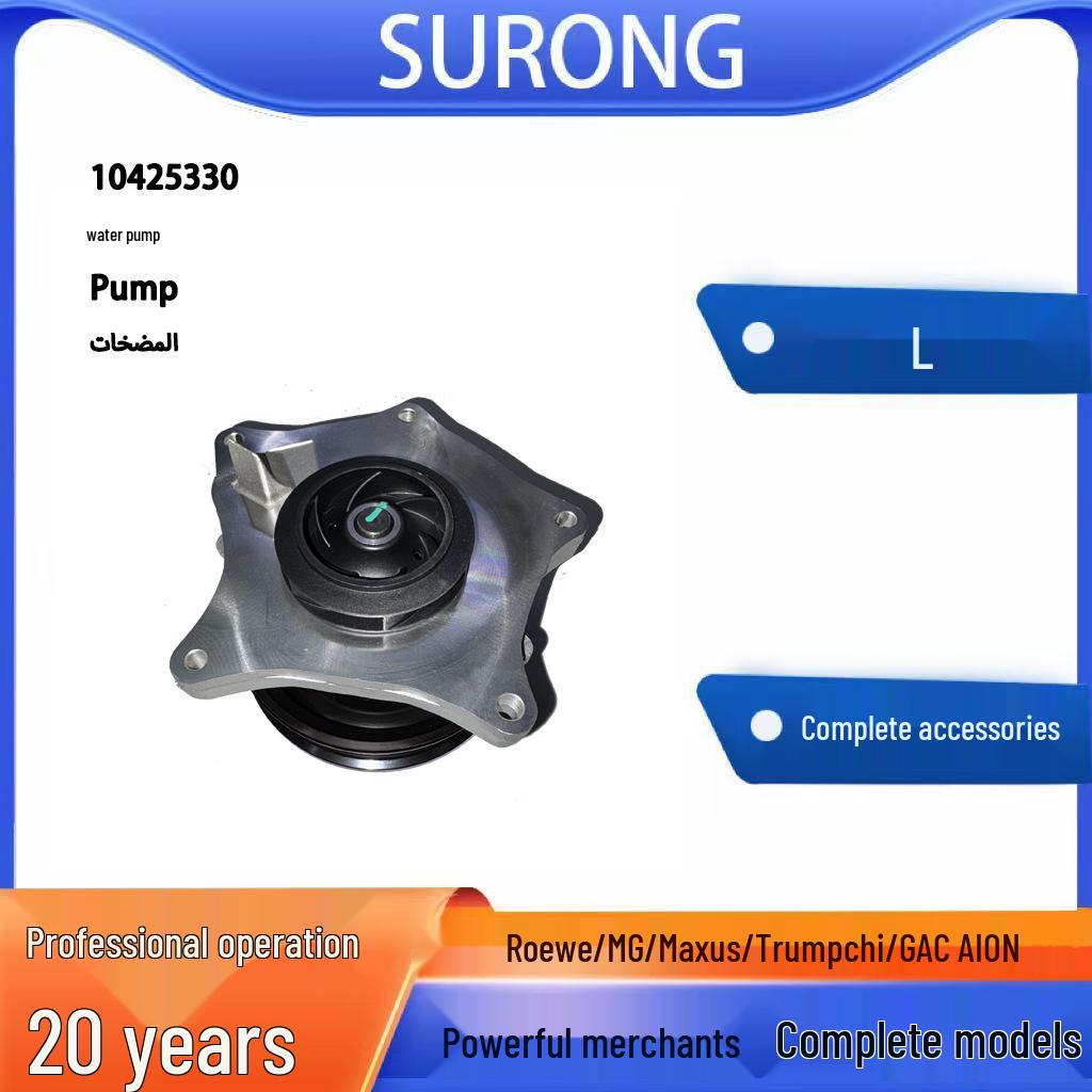 MG RX5 MAX Car Water Pump OE 11572080 - Engine Cooling Component surong