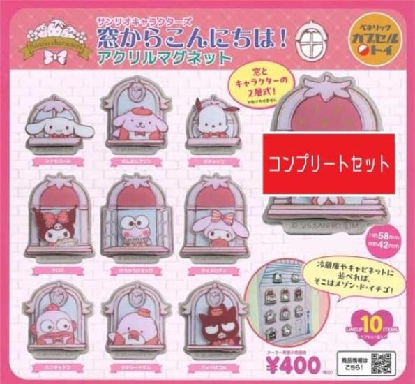 Sanrio Characters Hello from the Acrylic Set of Gacha Window! Magnets, 10,