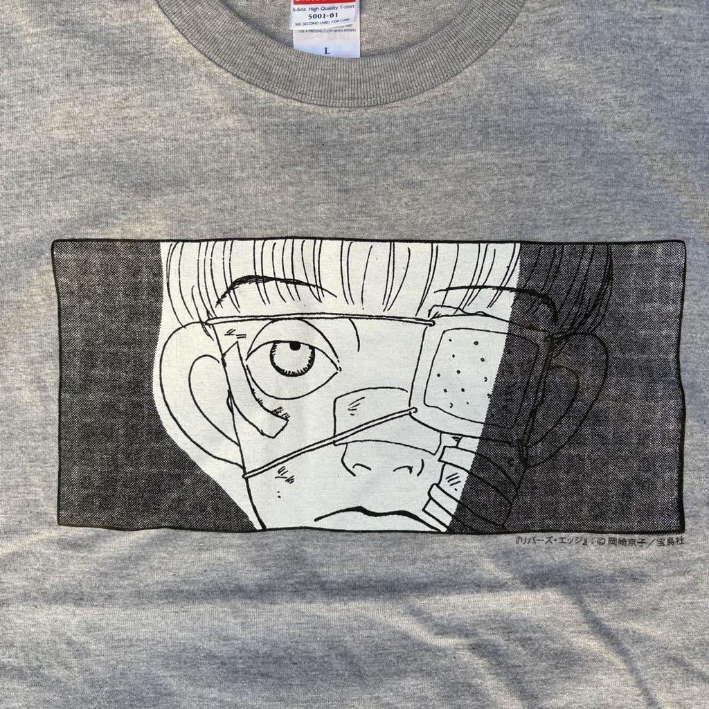 [USED] One-of-a-kind Kyoko Okazaki Reverse Edge T-shirt