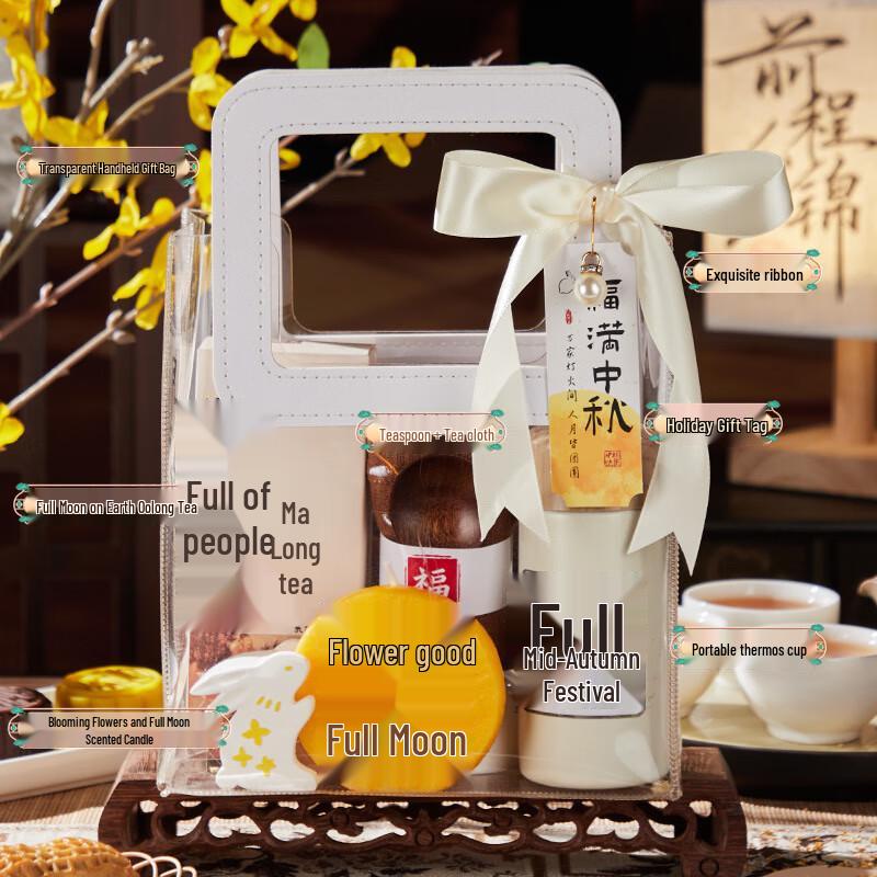 Mid-Autumn Festival Thermos Gift Set S13