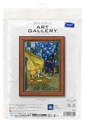 Olympus Cross Stitch Kit ART GALLERY Mini Frame Collection "Café Terrace at Night" by Van Gogh 7589 (Wall/Stand Frame Included)