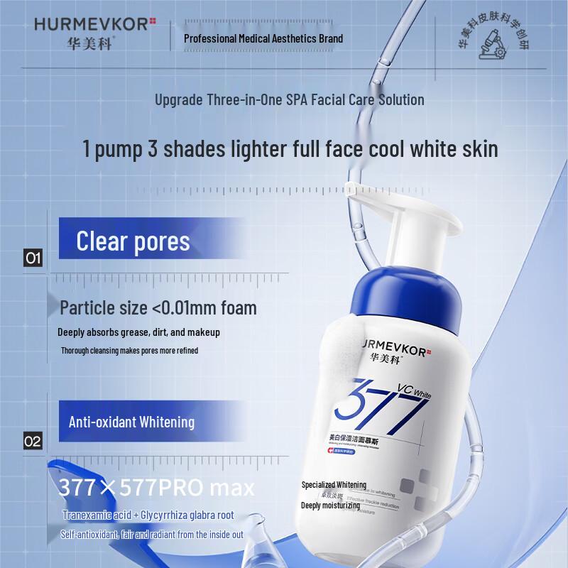 HURMEVKOR 377 Brightening Cleansing Mousse