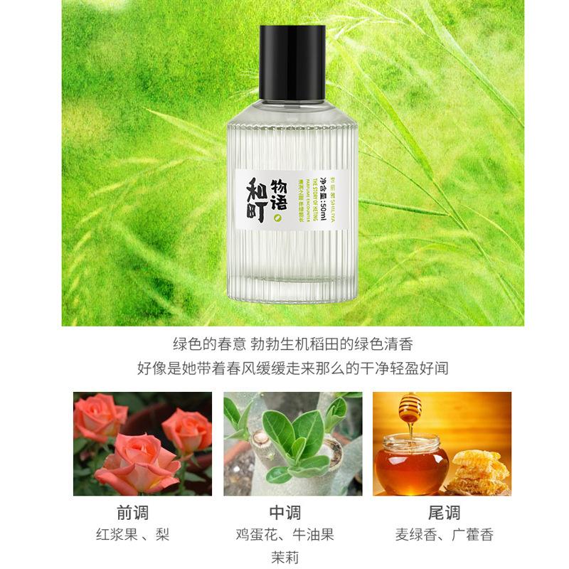 Wachi Story Perfume Yunshen Tea White Men and Women Lasting Light Fragrance Small Fresh Niche Fragrance Natural Student