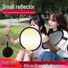 Mini Foldable Reflector & Fill Light Board for Outdoor Photography and Selfies