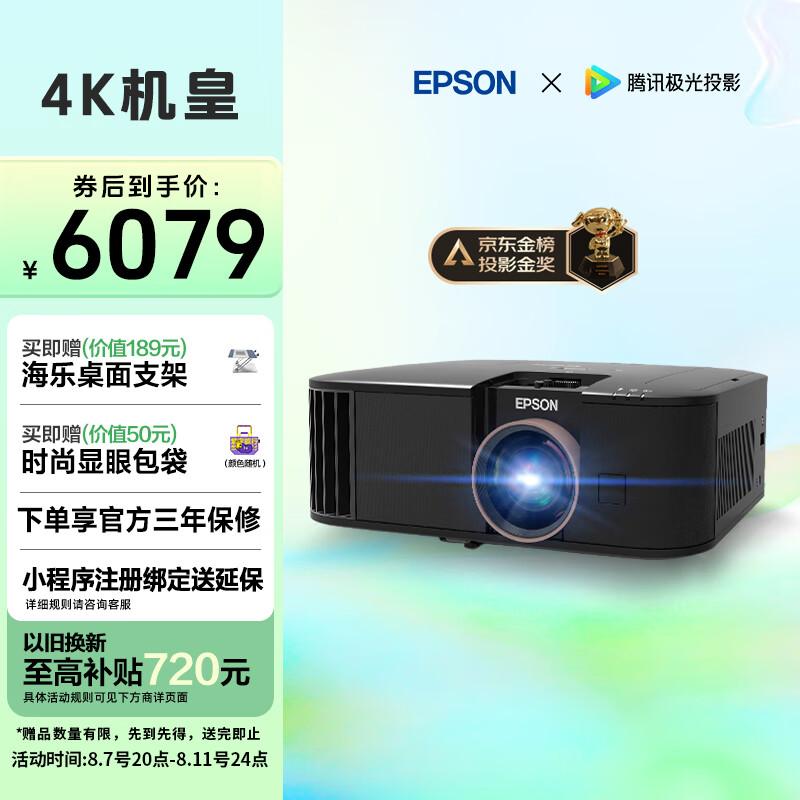 

Epson CH-TW6280T 4K Smart Home Projector (CN version) Standard