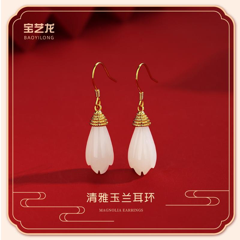 

Baoyilong натуральный нефрит Хэтянь изысканные ретро элегантные серьги с магнолией женские ко Дню матери