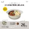 Park Lane Fab Induction Cookware, Two-Color Pot, 26cm, Ivory, Kitchen Utensils, Induction and Gas Compatible, Lightweight, Durable, Simple, and Stylis