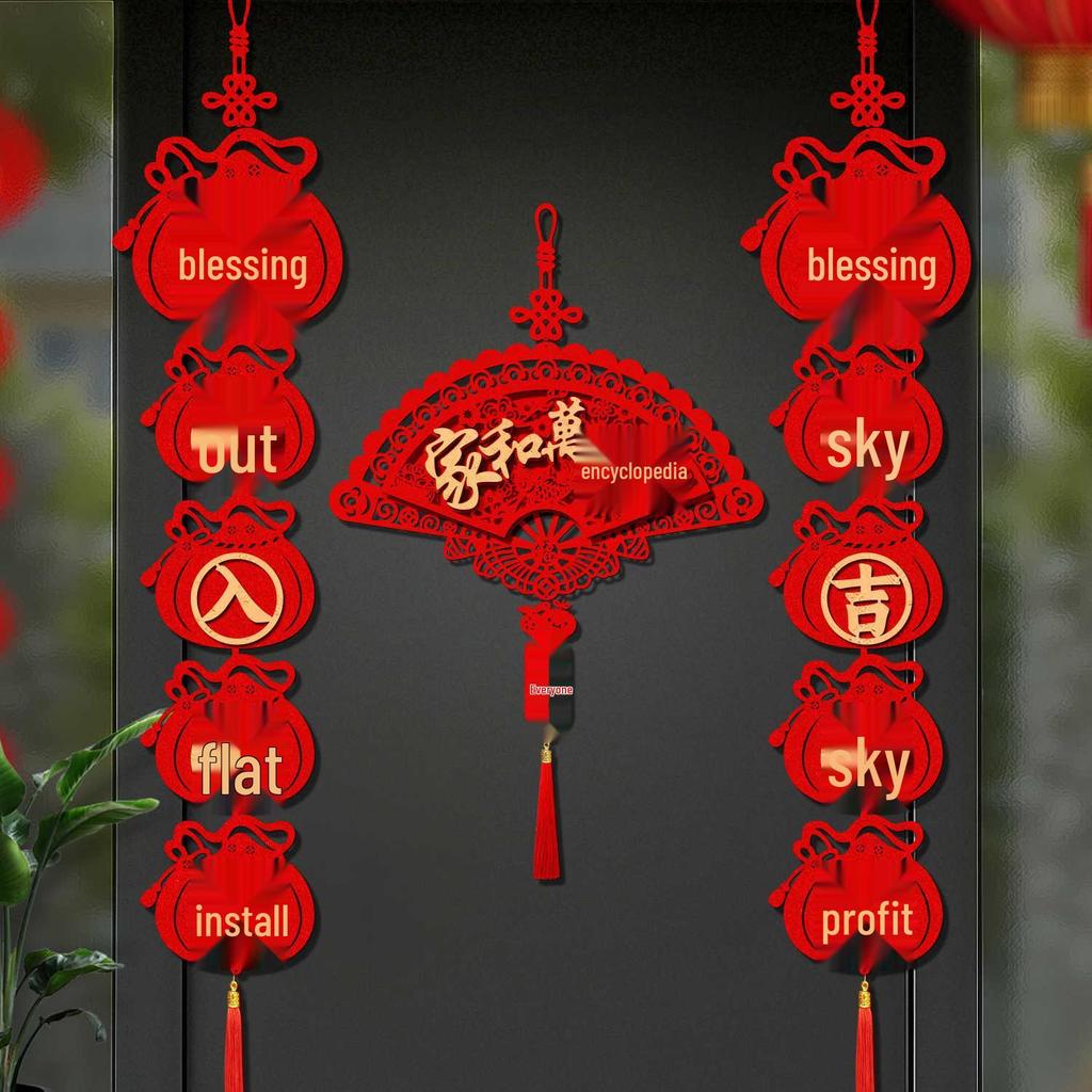 2026 Year of the Horse New Year Decorations: Fu Character Couplets & Pendants for Living Room & TV Background
