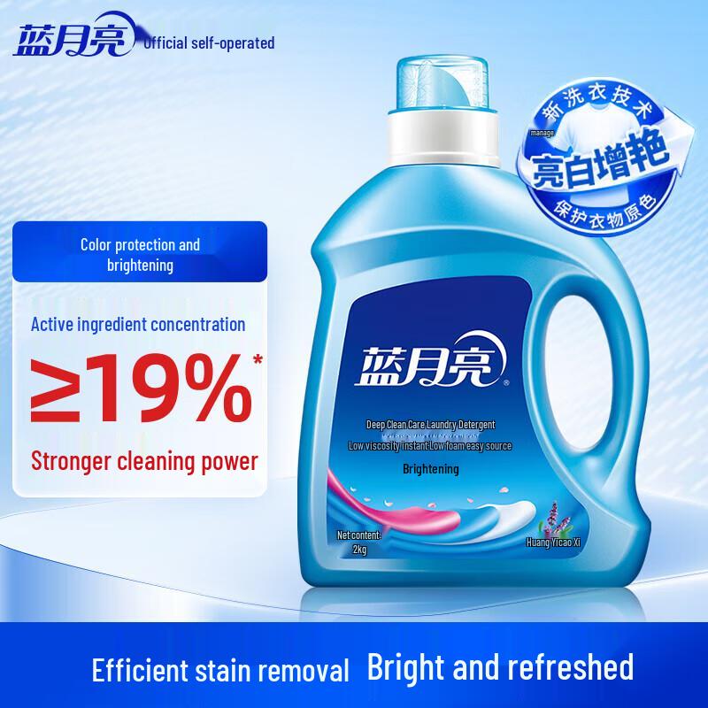 Blue Moon Lavender Brightening Laundry Detergent