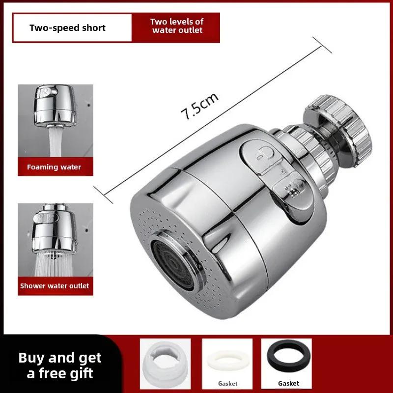 2/3 Modes Universal Kitchen Faucet Adapter 360 Rotation Faucet Filter Extenders Kitchen Gadgets Spray Water Saving Tap Nozzle