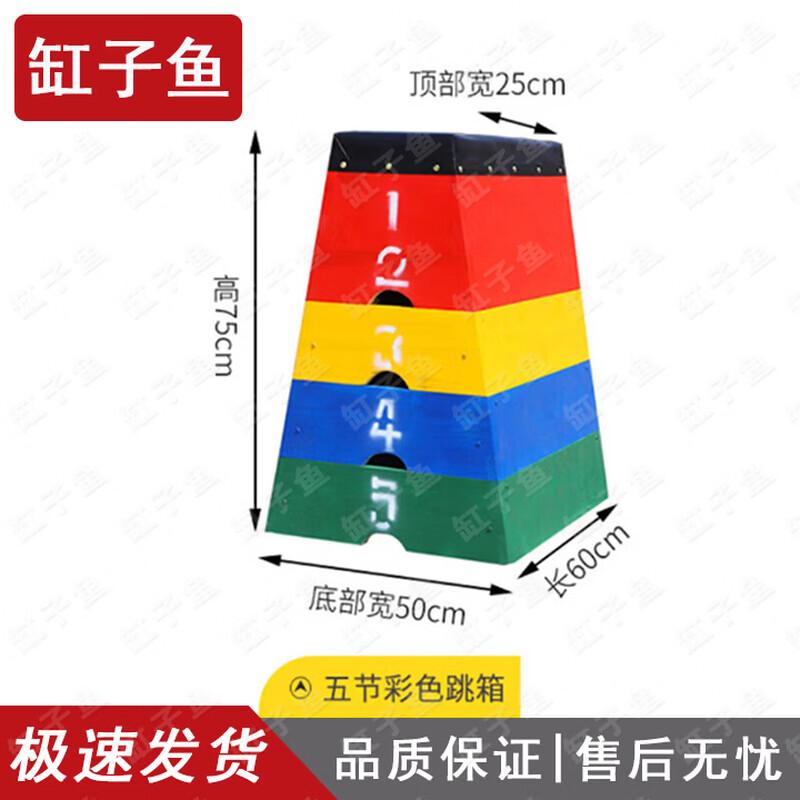 Adjustable Gymnastics Training Equipment