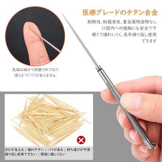 Titanium toothpick portable assembled mini detachable lightweight rust-resistant fruit pick case (detachable 73mm-titanium gray) washable reusable EDC