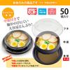 Rispack Disposable Containers, Takeout, Delivery, Udon, Bento, Lunch, Noodle Bowl, Black, 50-Pack, Microwaveable, Made in Japan, RHDT804