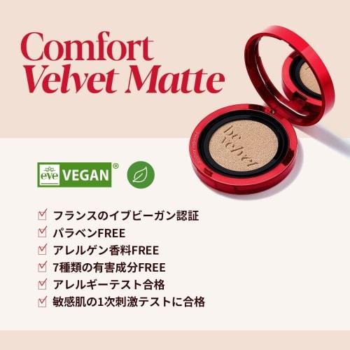 Espore Pro Tailor Be Velvet Cover Cushion Refill 03 Petal SPF34 PA++ PRO TAILOR BE VELVET COVER CUSHION Strong Coverage Foundation Makeup Korean Cosme