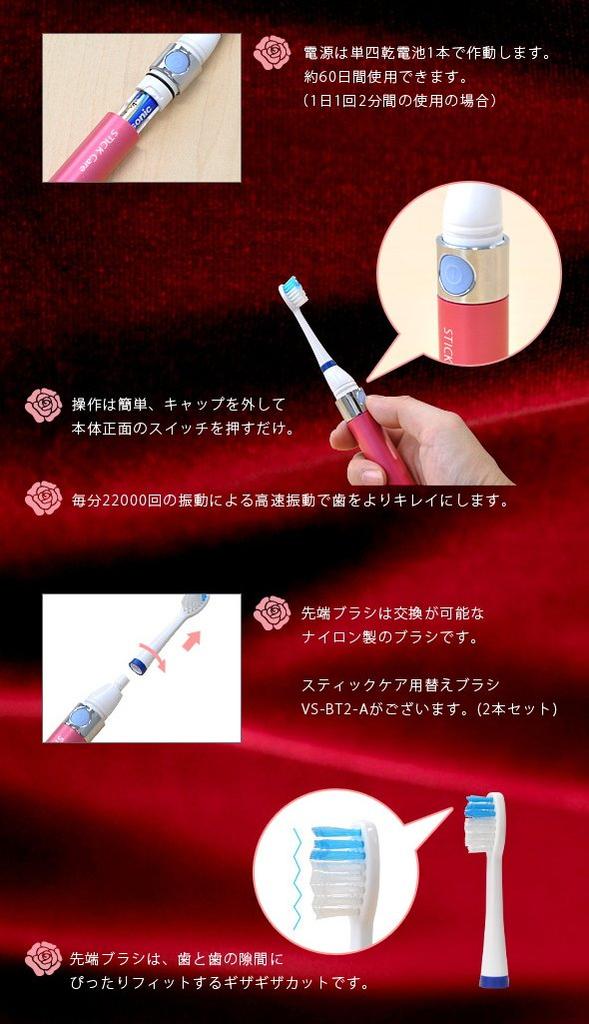 STICK Care Electric Pearl Pink Toothbrush,