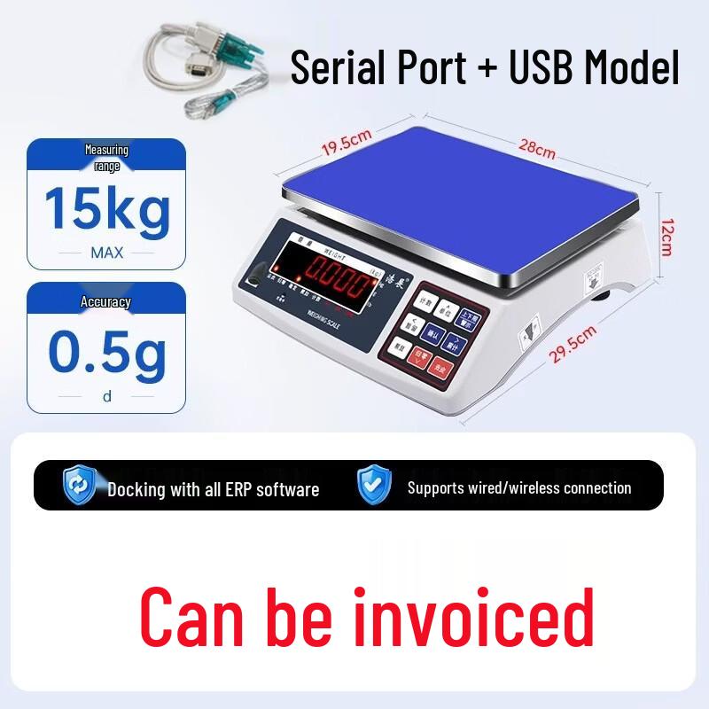 Haozhan ERP Electronic Retail Scale (CN version)