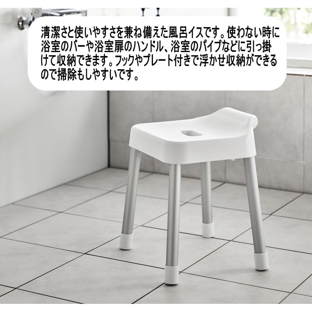 Asılı Banyo Sandalyesi Mist SH40 Beyaz Yükseklik 40cm Yamazaki Jitsugyo Banyo Sandalyesi Güvenli Banyo Sandalyesi Bakım Güvenli Banyo Sandalyesi Şık Sandalye Banyo Uzun