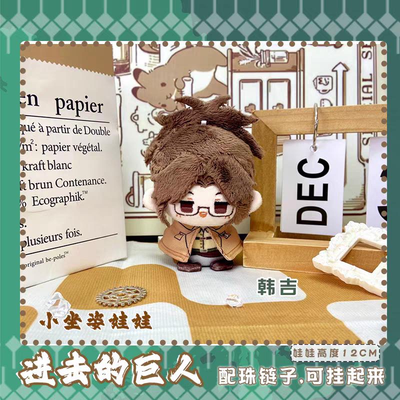 

Attack On Titan Plush Erwin Smith Jean Kirstein Armin Arlert Cute Plush Levi Dolls Stuffed Toys Bag Pendant Keychain Gift 10cm