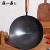 Zhangxiaoquan Refined Iron Round-Bottom Wok