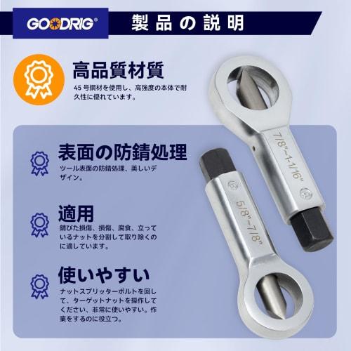 4-Piece Nut Cutter, Nut Splitter, Nut Breaker, Removal, 9mm-12mm, 12mm-16mm, 16mm-22mm, 22mm-27mm