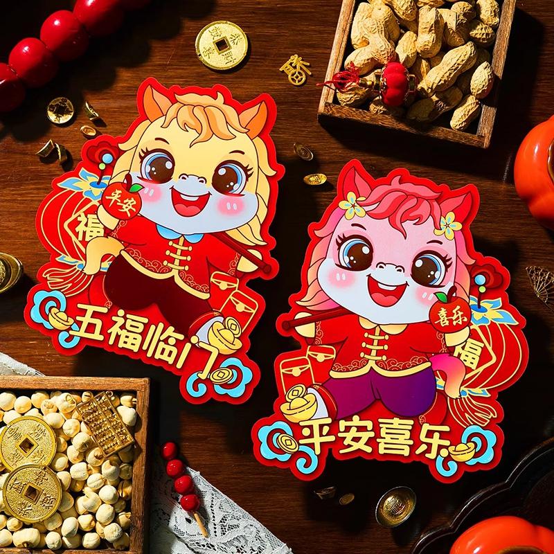 Horse Year Window Door Stickers Spring Festival Fu Wall Stickers Chinese New Year 3D Horse Mascot Decorative Door Couplet