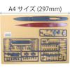 Fujimi Model 1/700 Special Series No. 101 Japanese Navy Light Cruiser Natori