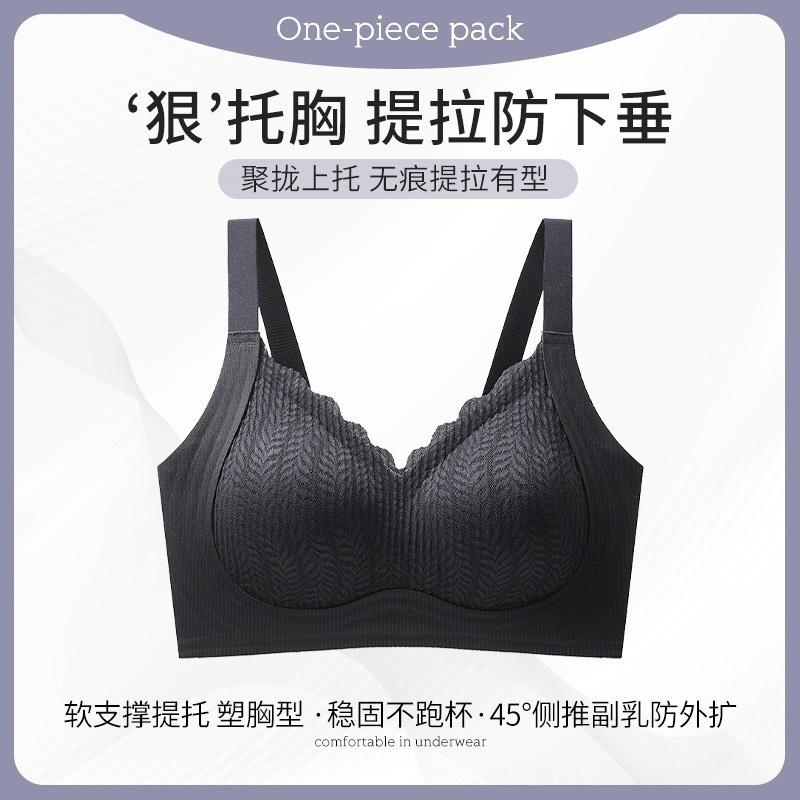 Seamless Wireless Soft Support Push Up Gathering Women Bra Anti Sagging Fixed Cup M
