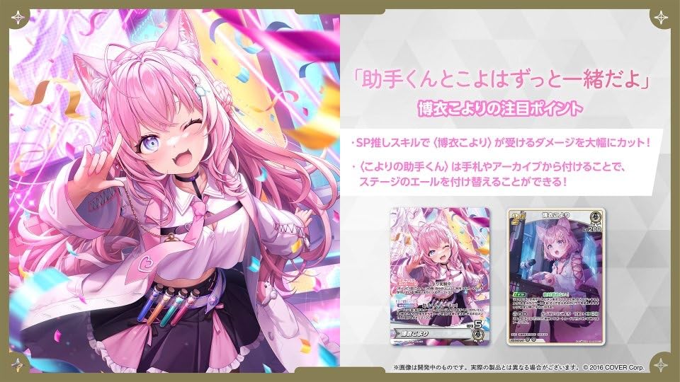 [Completely Unopened Shrink-Wrapped Curious Universe Box] Hololive Official Card Game Booster Pack Vol. 4 Curious Universe Box (12 Packs)