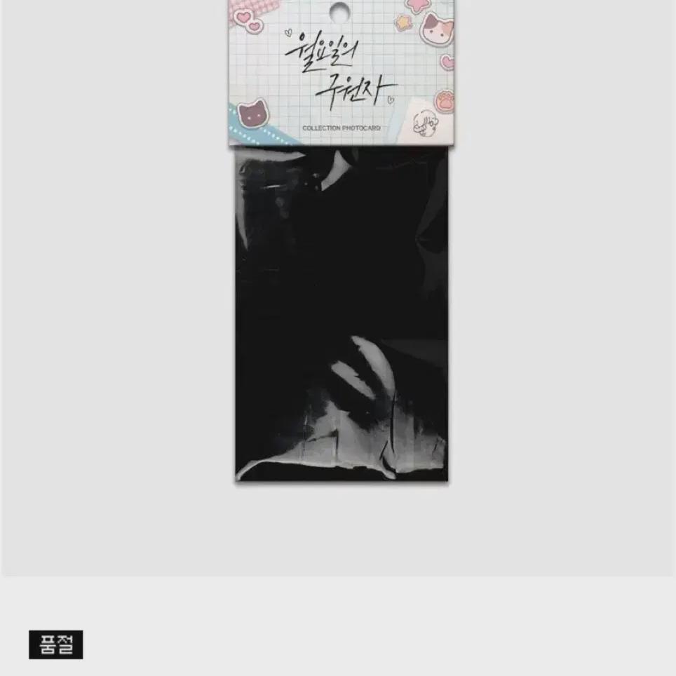 

Фильм-фотокарточка «Спаситель понедельника» от Джейми Шоп