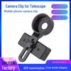 Monocular Accessory: 44.5mm Anti-Shake Adjustable Phone Clip for Photography