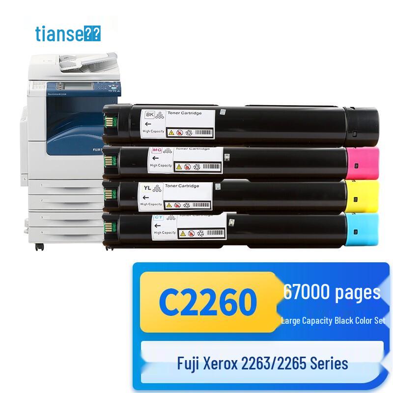 Compatible Toner Cartridge Set for Fuji Xerox DocuCentre-IV C2260/C2263/C2265