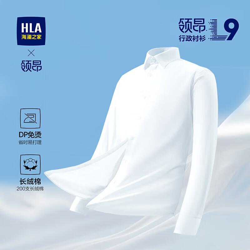 HLA Men s Long-Sleeved Executive Shirt 175/96A