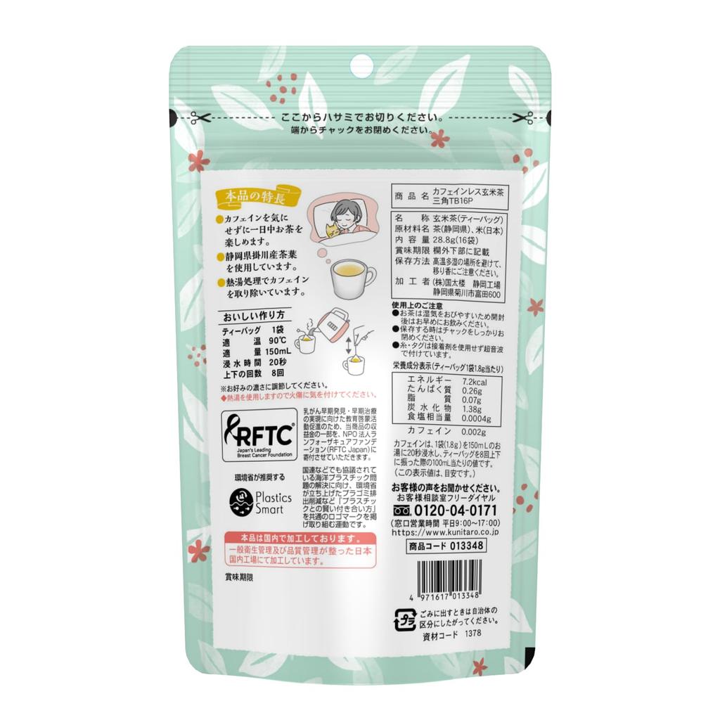 Kunitaro Koffeinfreier Brauner Reis Tee, Dreieckige Teebeutel, 16 Teebeutel x 3