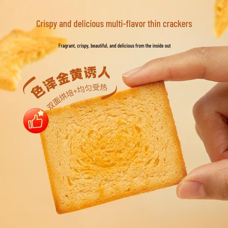 Haiyu Non-Fried Baked Flatbread Slices