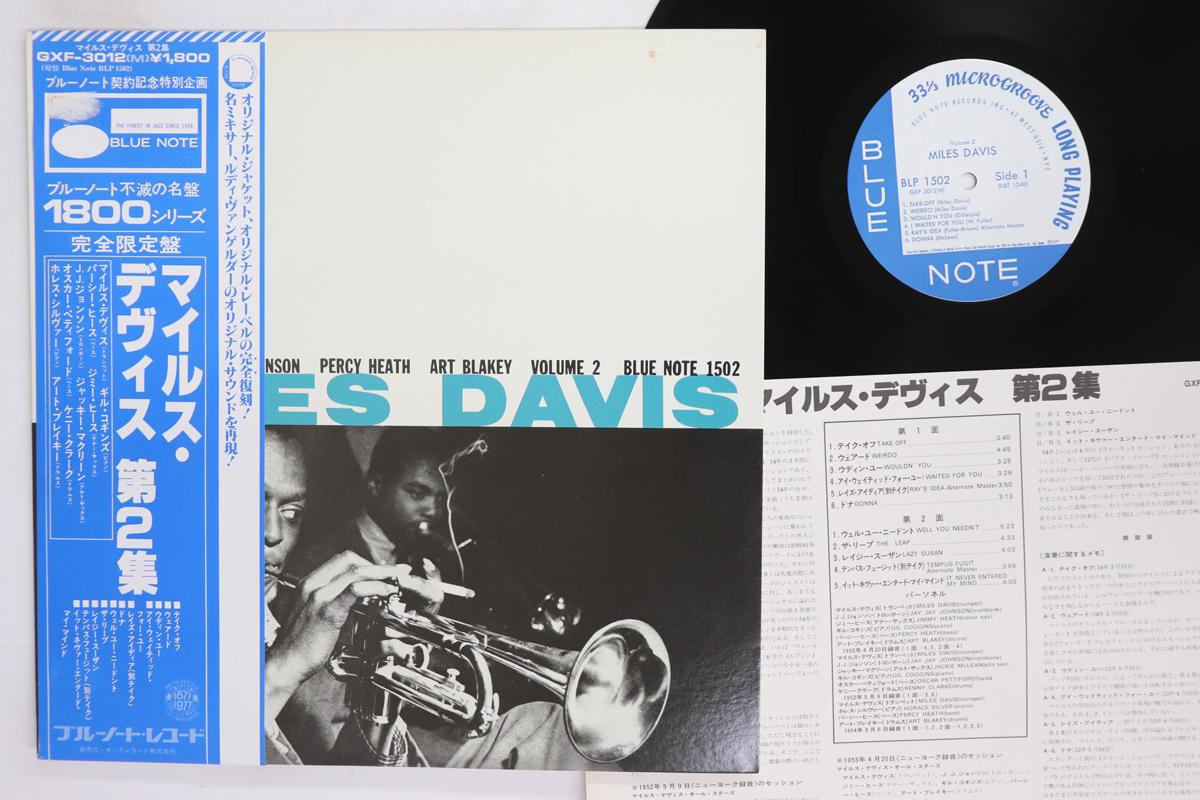 

Виниловая пластинка MILES DAVIS Том 2 GXF3012BLP1502 BLUE NOTE 1977 Япония Obi Джаз Б/у