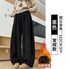 Yamamoto Pants for Women Autumn and Winter Velvet Warm Loose Casual Versatile Lazy Style Knitted Wide-leg Pants