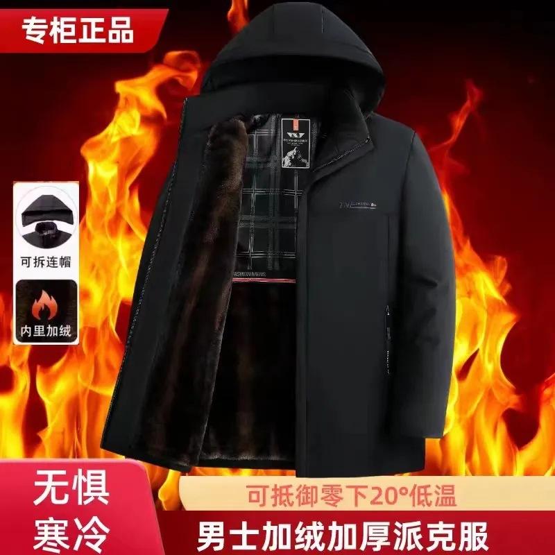 Men's Detachable Hooded Padded Lined Thickened Down Cotton Jacket--Black Warm Coldproof Business Casual Outdoor Lightweight Fluffy Soft Coat